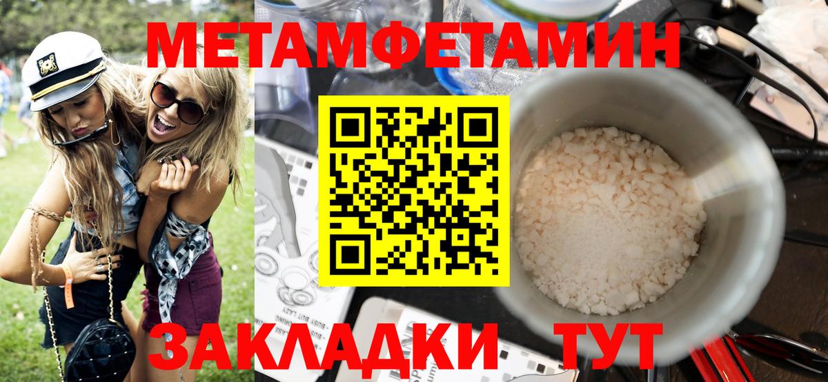 Меф мяу мяу Иваново