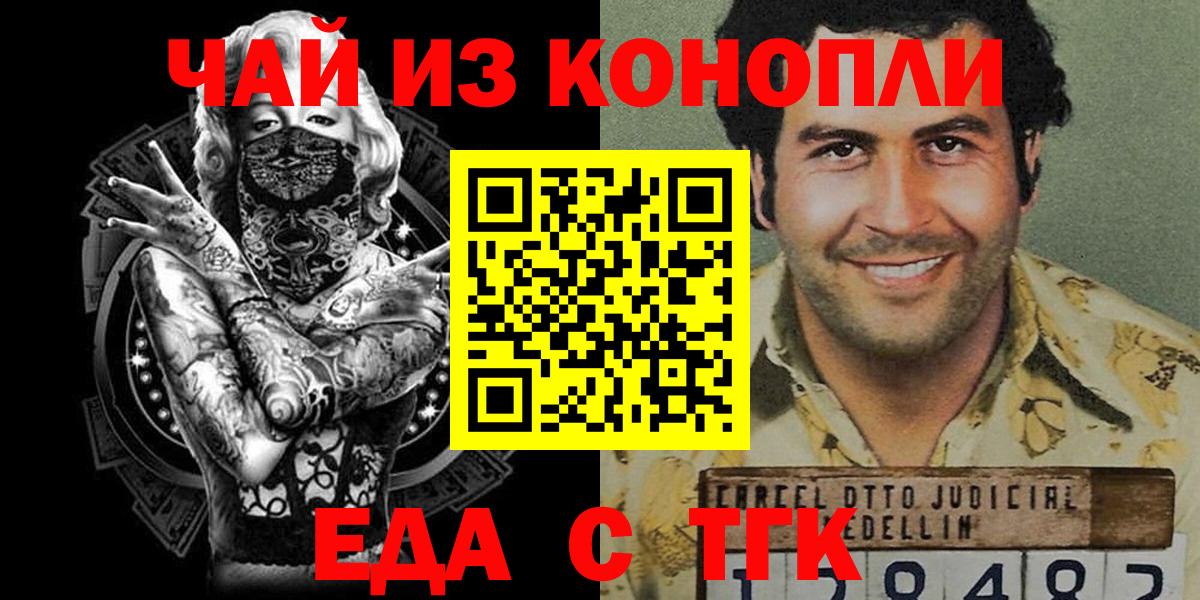 Иваново  Печенье с ТГК марихуана  Вход с VPN 