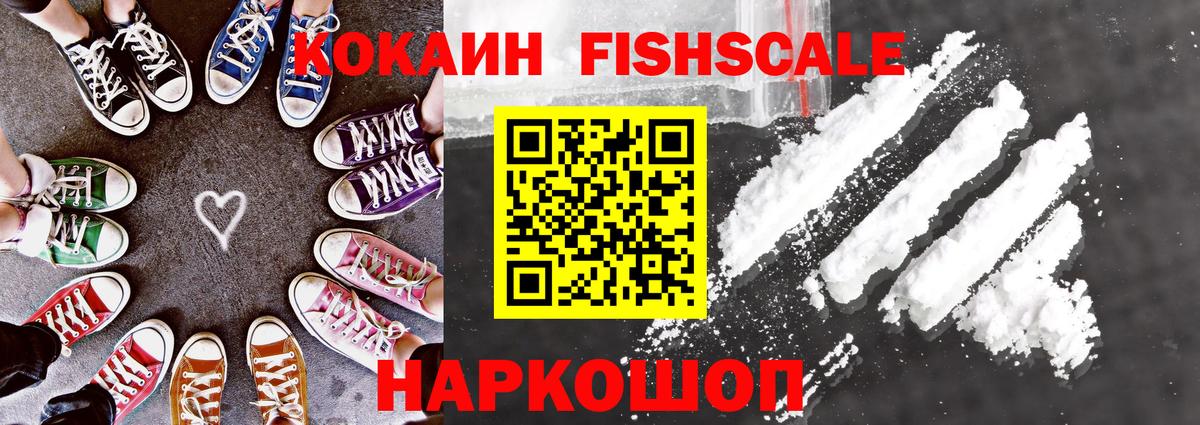 Кокаин Columbia  Вход с VPN  COCAIN Боливия  как найти закладки  Иваново 