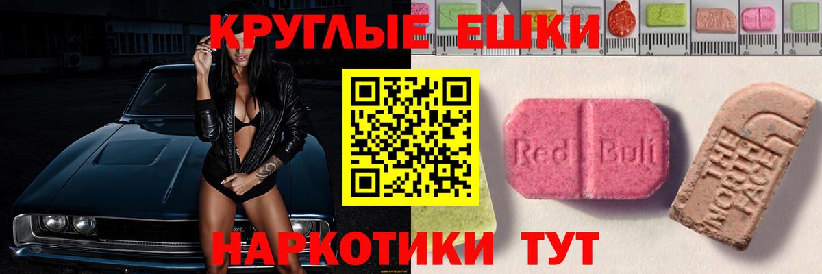 ЭКСТАЗИ диски  Вход с VPN  Ecstasy MDMA  ЭКСТАЗИ  Иваново 