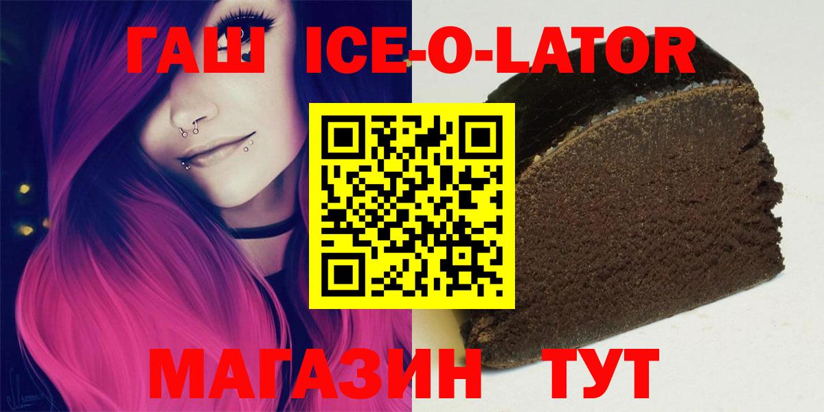 Иваново  купить  сайты  Гашиш Cannabis  Гашиш  Вход с VPN  ГАШ hashish 