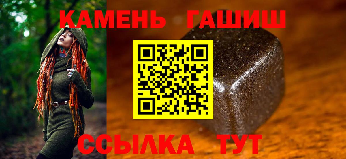 ГАШ индика сатива Иваново
