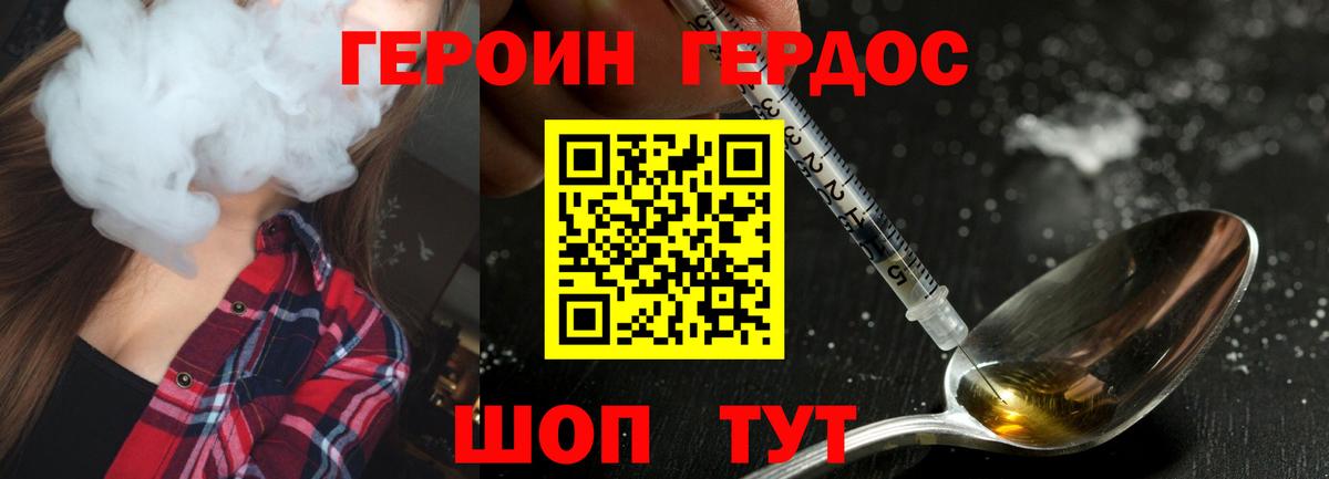 Героин гречка Иваново
