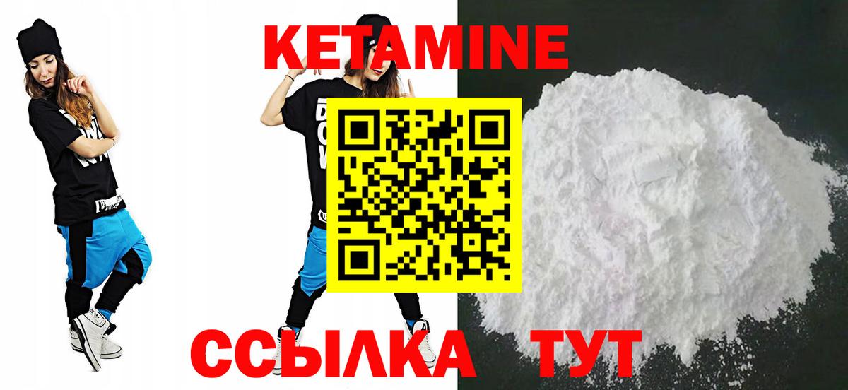Кетамин ketamine Иваново