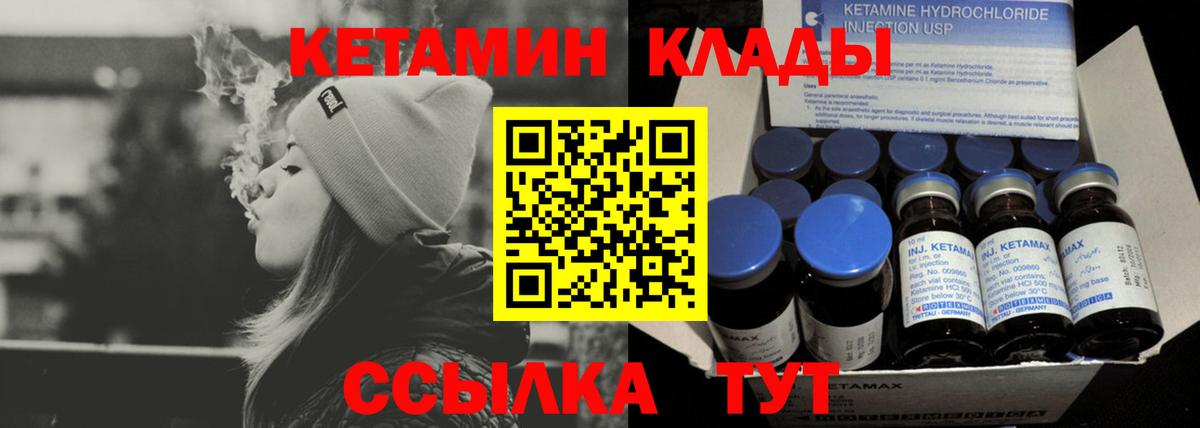 КЕТАМИН ketamine  Вход с VPN  Кетамин ketamine  Иваново 