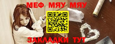 мефедрон мука Ливны