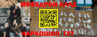 мефедрон мука Ливны