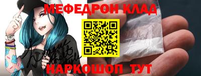 мефедрон мука Ливны