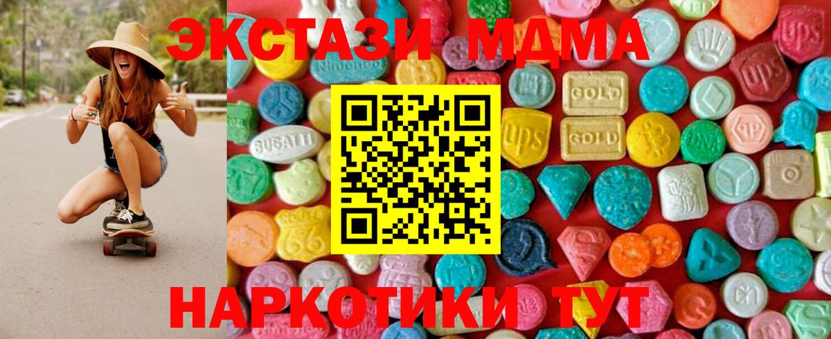 Иваново  МДМА кристаллы  МДМА crystal  МДМА  Вход с VPN 