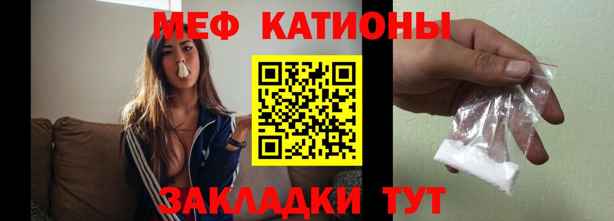 МЕФ  Иваново