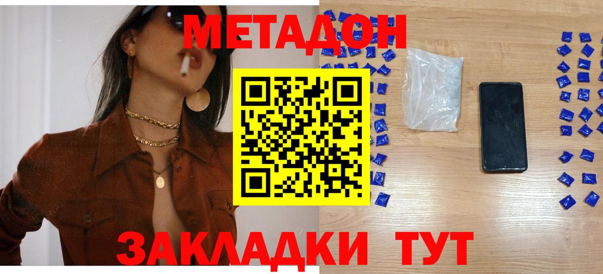 Метадон белоснежный  блэк спрут как войти  Иваново  Вход с VPN  Метадон methadone 