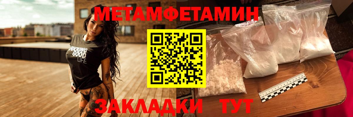 Первитин пудра Иваново