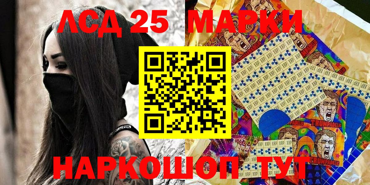 Марки 25I-NBOMe  Марки N-bome 1500мкг  Вход с VPN  Иваново  Марки N-bome 1500мкг 