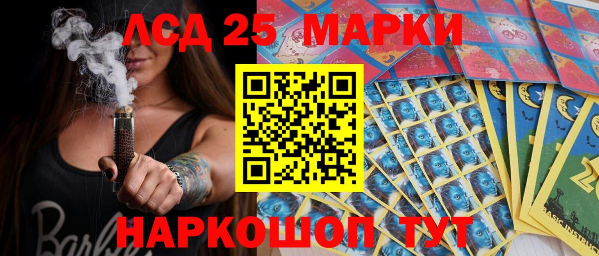 Марки N-bome 1500мкг Иваново